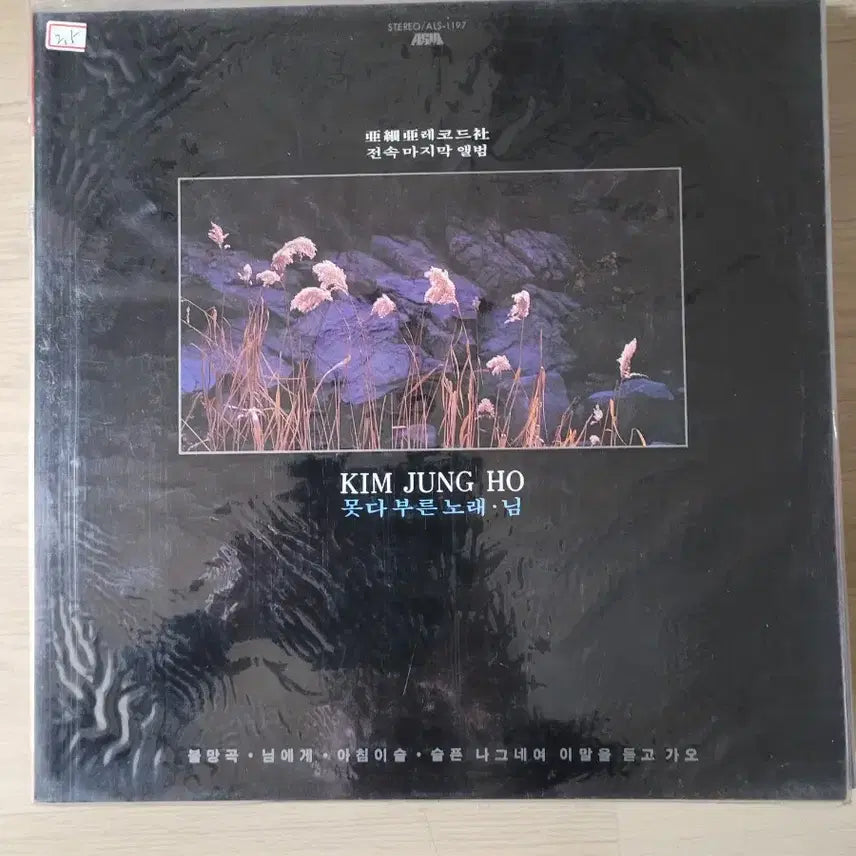 [BUNJANG] Various Artists 80&