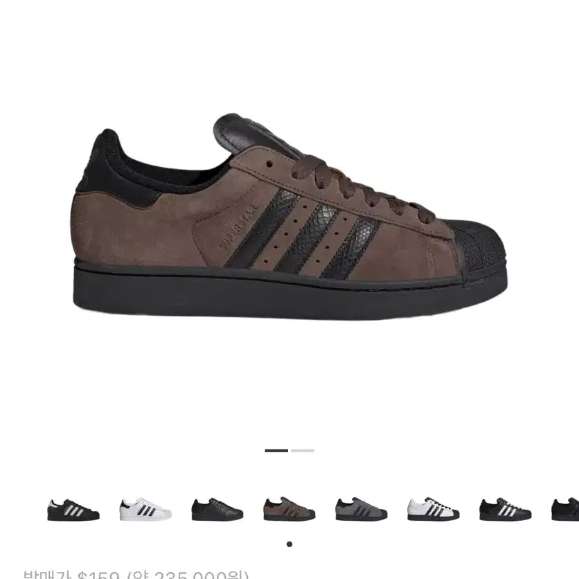 [BUNJANG] Adidas Superstar 2 Brown Core Black Size 260 / 아디다스 슈퍼스타 2 브라운 코어 블랙 260사이즈 판매합니다