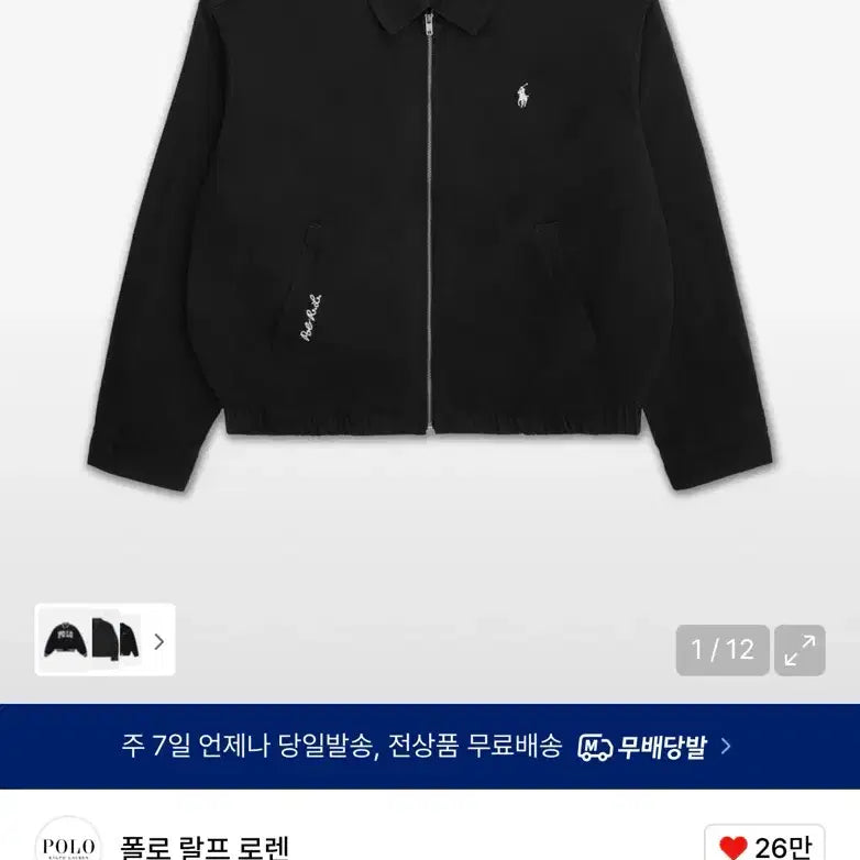 [SOLD OUT] 새제품) 폴로 빅자켓 블랙 리미티드 에디션 M 사이즈