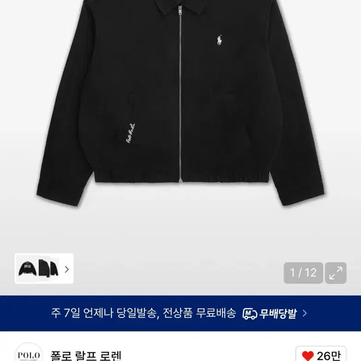 [SOLD OUT] 새제품) 폴로 빅자켓 블랙 리미티드 에디션 M 사이즈