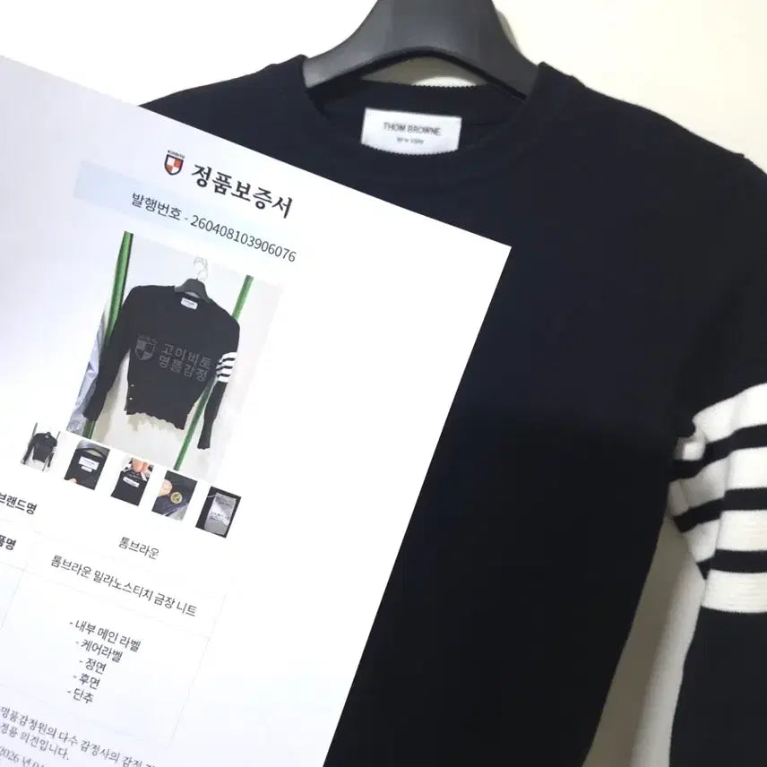 [BUNJANG] Thom Browne Milano Stitch Gold Knit Sweater / [새상품급] 톰브라운 여성 밀라노스티치 금장 니트 36Size