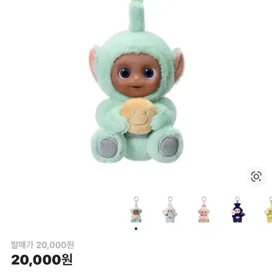 [BUNJANG] Popmart Teletubbies Dipsy Doll Keyring / 팝마트 텔레토비 뚜비 인형 키링