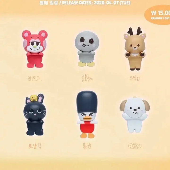 [BUNJANG] RIIZE Hiper Ton-nyangdeok "Ttolbyeong" Photocard Holder / 라이즈 히퍼 토냥덕 똘병 양도