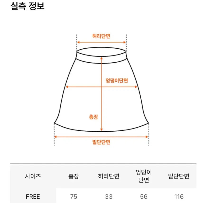 [BUNJANG] For Her Shirring Unbalanced Skirts (Melange) / 포허 SHIRRING UNBAL SKIRTS (MELANGE)
