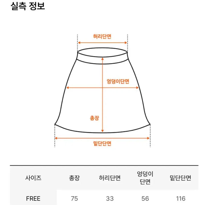 [BUNJANG] For Her Shirring Unbalanced Skirts (Melange) / 포허 SHIRRING UNBAL SKIRTS (MELANGE)