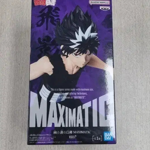 [BUNJANG] Banpresto Yu Yu Hakusho Hiei MAXIMATIC Figure / 반프레스토 유유백서 MAXIMATIC 히에이 피규어