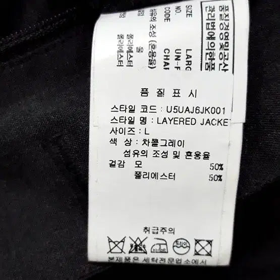 [BUNJANG] Unaffected Layered Jacket Charcoal Gray L / 언어펙티드 레이어드 자켓 차콜 그레이 L