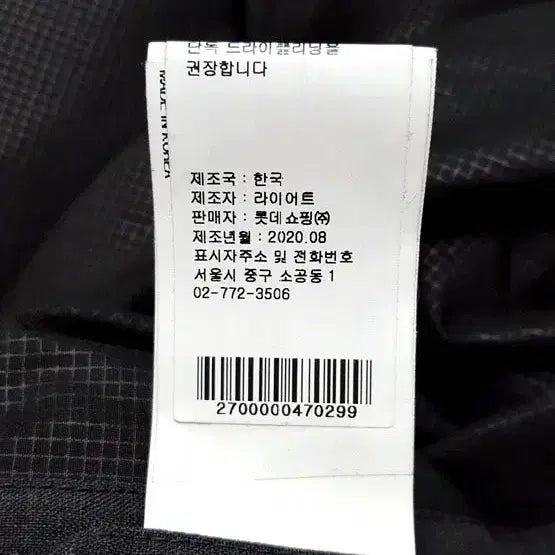[BUNJANG] Unaffected Layered Jacket Charcoal Gray L / 언어펙티드 레이어드 자켓 차콜 그레이 L