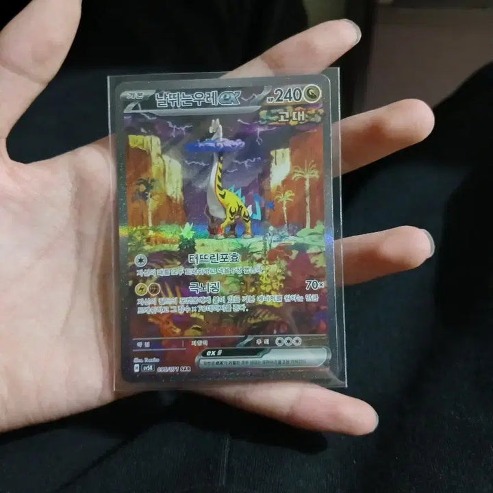 [SOLD OUT] 날뛰는우레 SAR / 토네로스 SR ( 특별한 일러스트, ar ) 일괄