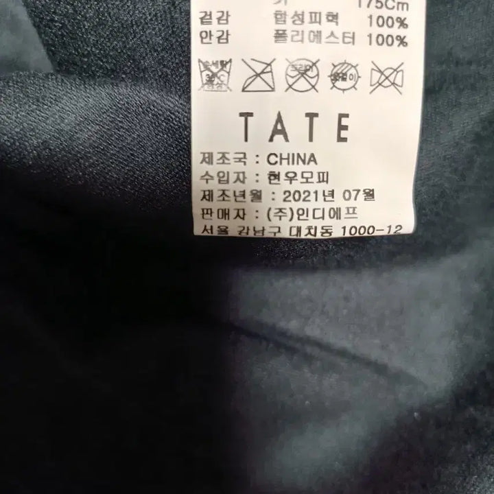 [SOLD OUT] 새상품 테이트 자켓(100)
