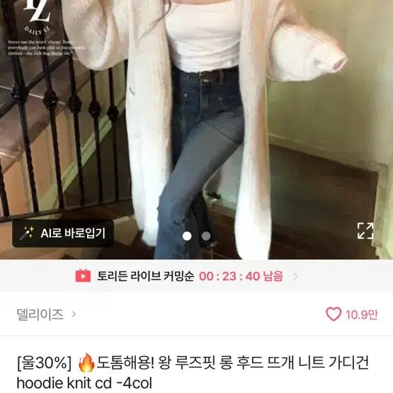 [BUNJANG] Avery Long Knit Cardigan / 에이블리 롱 니트가디건