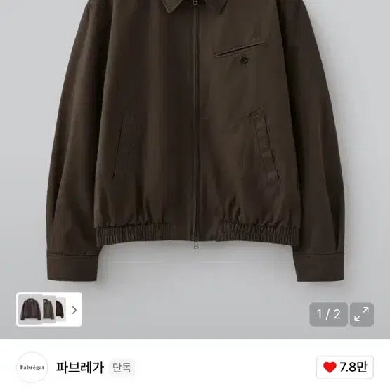[BUNJANG] Fabregas Slate Blouson Washed Brown Jacket / 3 파브레가 슬레이트 블루종 워시드 브라운