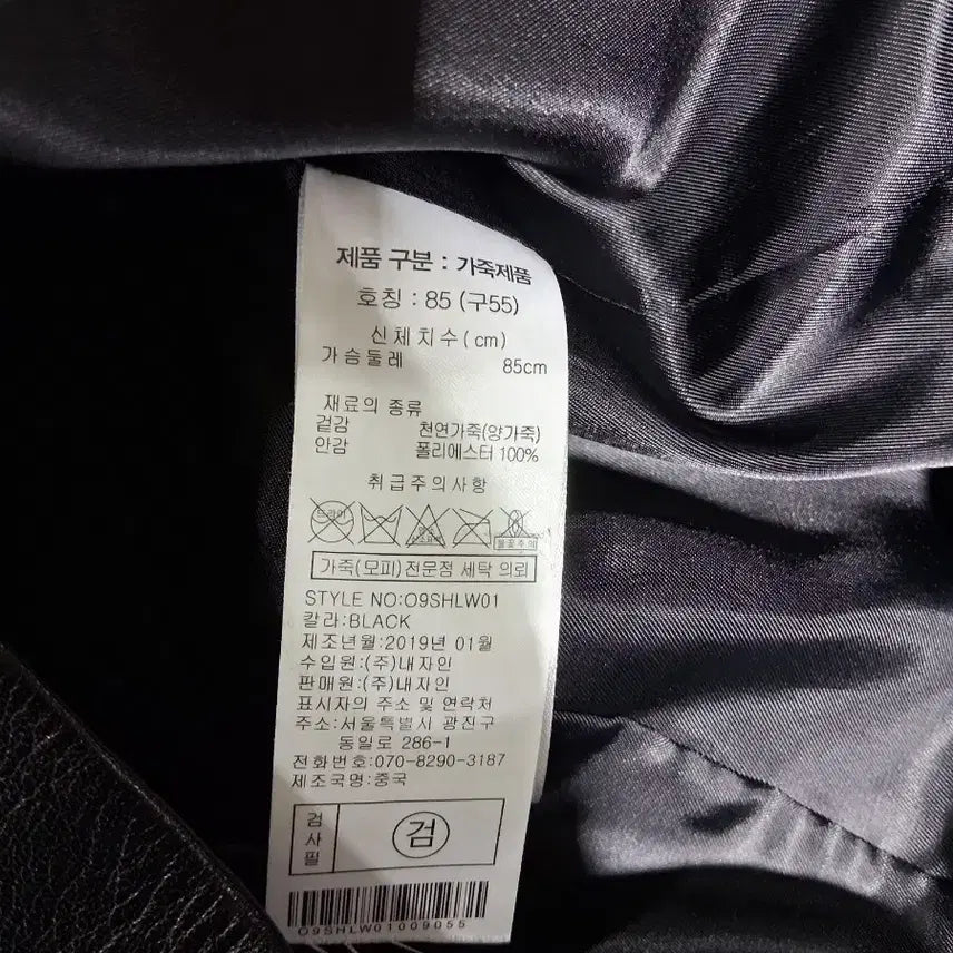 [BUNJANG] NYANY Black Leather Jacket / 야니 NYANY 블랙 가죽 자켓