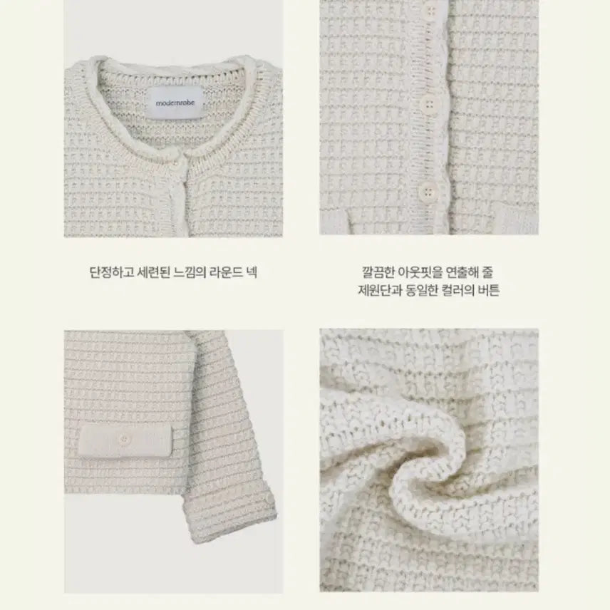 [SOLD OUT] 모던로브 아이보리 니트 가디건