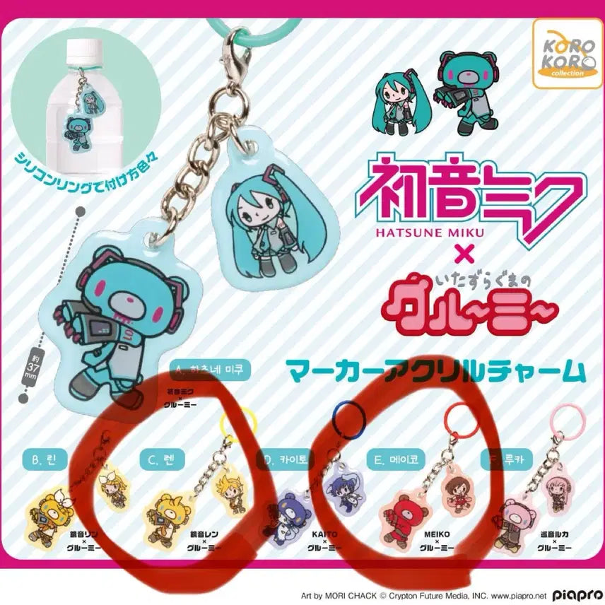[BUNJANG] Gloomy Bear Vocaloid Acrylic Charm Bundle Set / 글루미베어 하츠네미쿠 보컬로이드 메지루시 렌 메이코 일괄