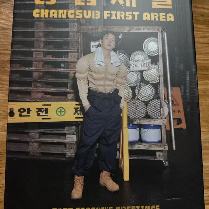 [SOLD OUT] 창섭제일 이창섭 2025 시즌그리팅