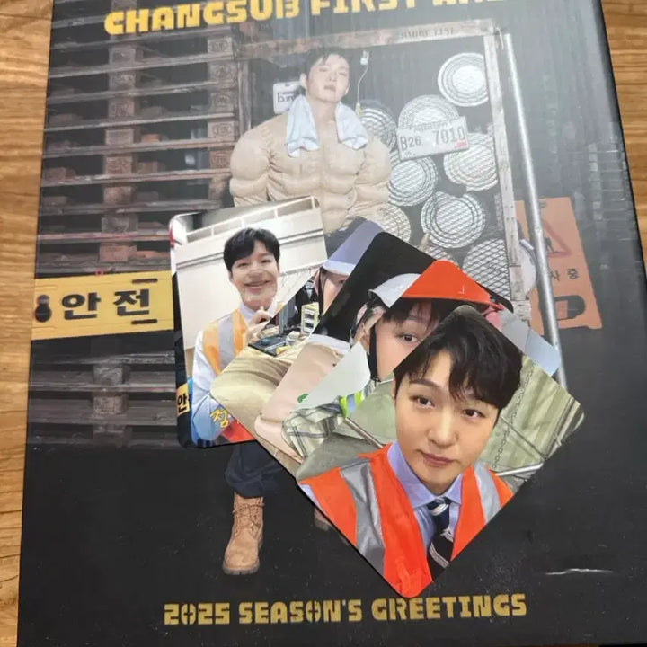 [SOLD OUT] 창섭제일 이창섭 2025 시즌그리팅