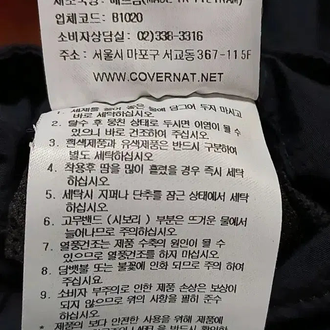 [BUNJANG] Covernat Nylon Shorts L / 커버낫 나일론반바지 L 기장45