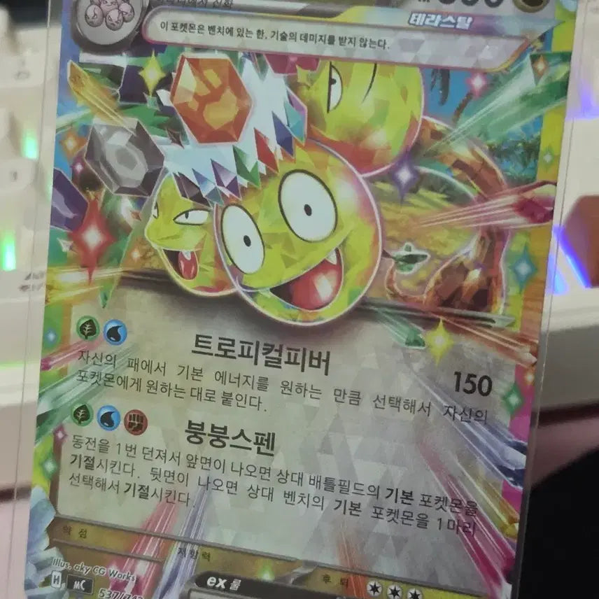 [BUNJANG] Pokémon TCG Alolan Exeggutor EX Starter Deck 100 Card / 포켓몬 카드 알로라 나시 EX