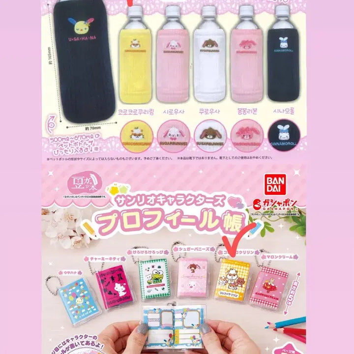 [BUNJANG] Sanrio Pet Bottle Cover Gacha + Mini Note Gacha Korokoro Kuriring / 산리오 페트병 커버 가챠+미니노트 가챠 코로코로쿠리링