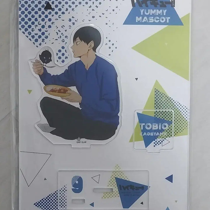 [BUNJANG] Haikyu Kageyama Yummy Acrylic Stand / 하이큐 카게야마 yummy 아크릴 스탠드