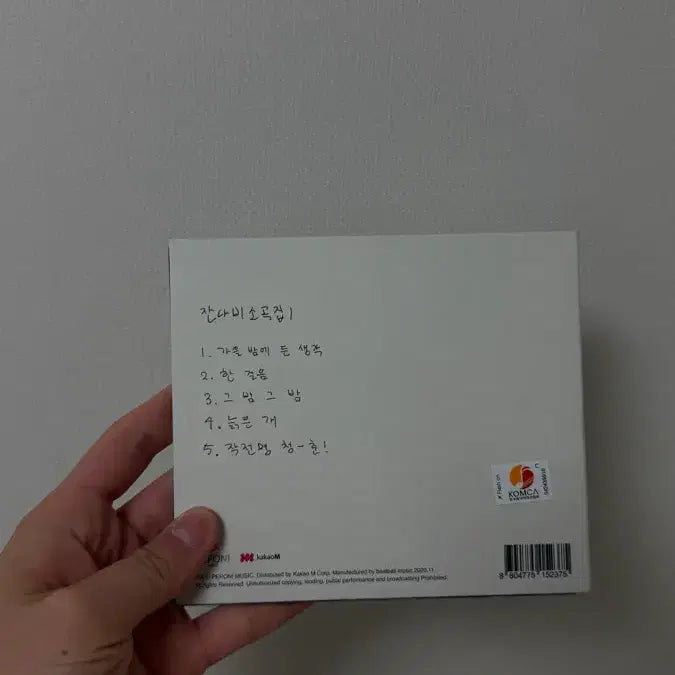 [BUNJANG] JANNABI Small Album Vol. 1 CD / [개봉/미사용] 잔나비 소곡집 1 가을밤에 든 생각 CD