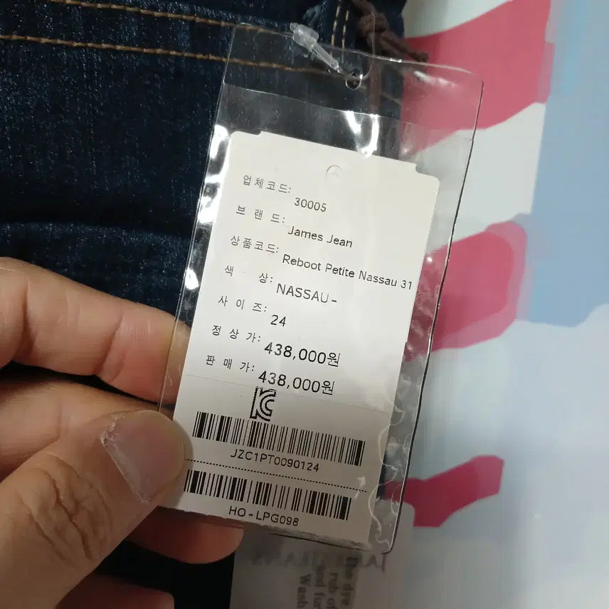 [BUNJANG] James Jeans Slim Stretch Bootcut Jeans / (25) 제임스진 스판 슬림 부츠컷 청바지