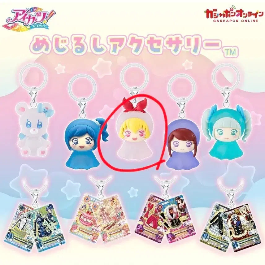 [BUNJANG] Aikatsu Ichigo Lime Seal (Unsealed) / [미개봉] 아이엠스타 아이카츠 이치고 라임 메지루시