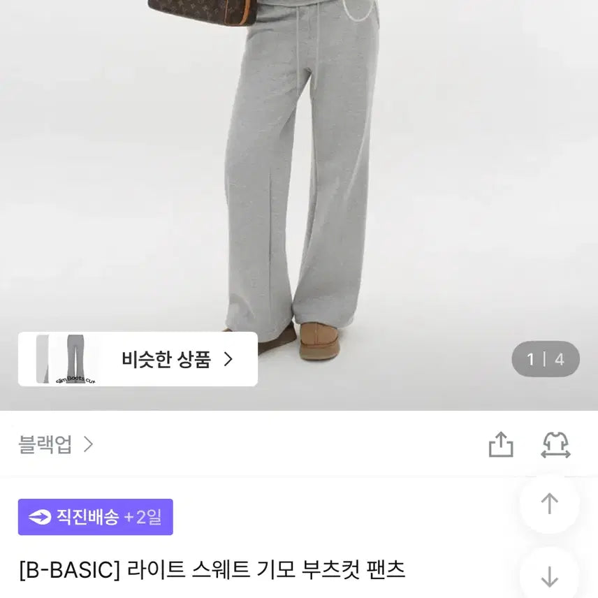 [BUNJANG] Black Up Light Sweat Brushed Bootcut Pants - Grey, M / 블랙업 라이트 스웨트 기모 부츠컷 팬츠 그레이 M