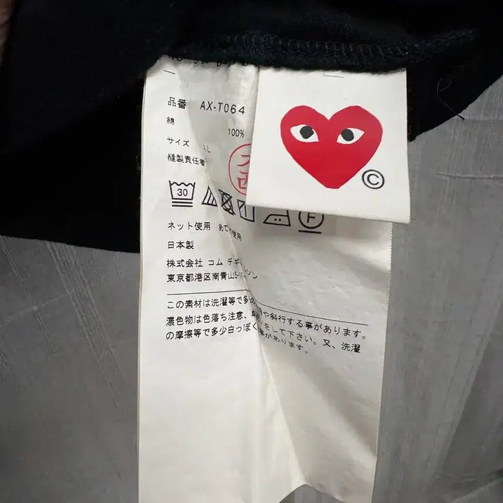 [BUNJANG] Comme des Garcons Play Black Heart T-Shirt / 꼼데가르송 플레이 블랙 하트 반팔 티셔츠