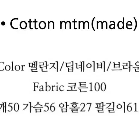 [BUNJANG] Shopbowl Cotton Sweatshirt Melange / 샵보울 코튼맨투맨 멜란지