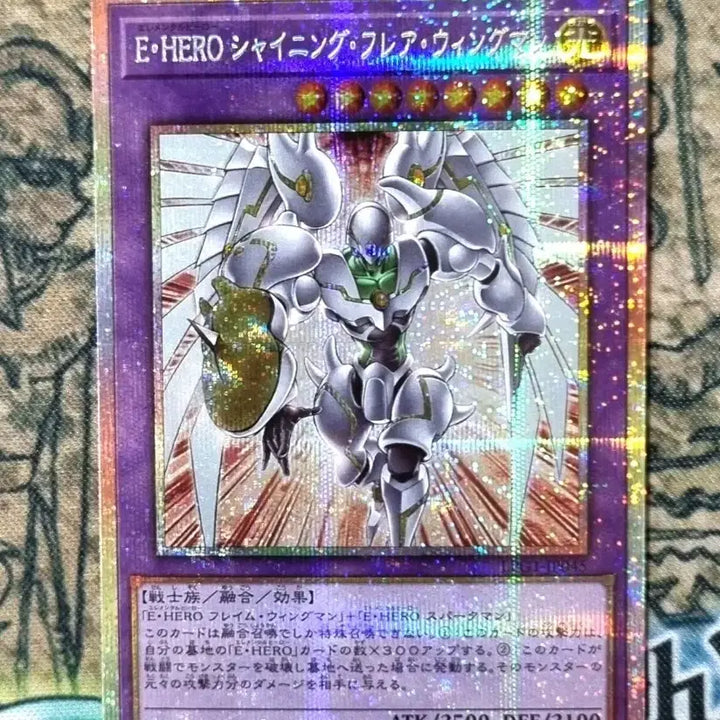 [BUNJANG] Elemental HERO Shining Flare Wingman LPG1-JP045 Prismatic Secret Rare Yu-Gi-Oh! Card / 엘리멘틀히어로샤이닝플레어윙맨 LPG1-JP045 프리즈마틱시크릿 유희왕