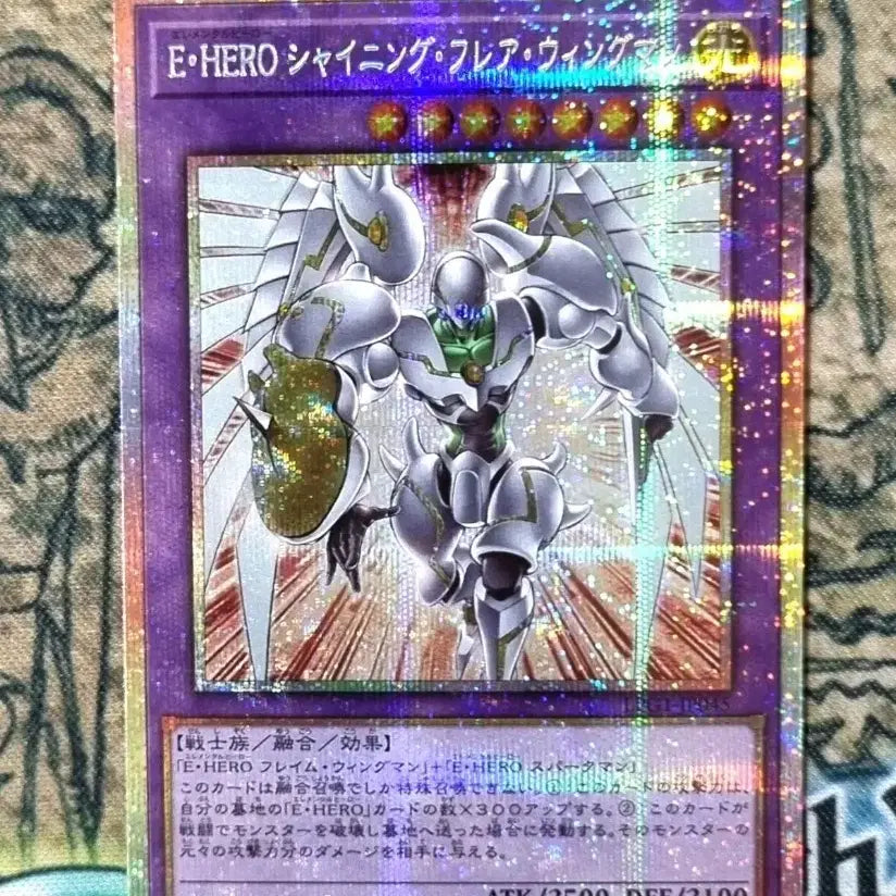 [BUNJANG] Elemental HERO Shining Flare Wingman LPG1-JP045 Prismatic Secret Rare Yu-Gi-Oh! Card / 엘리멘틀히어로샤이닝플레어윙맨 LPG1-JP045 프리즈마틱시크릿 유희왕