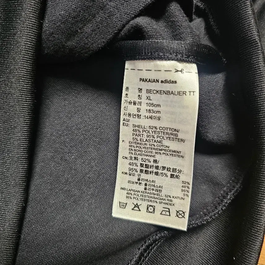 [SOLD OUT] (1회착용)아디다스 베켄바우어 트랙 탑 XL