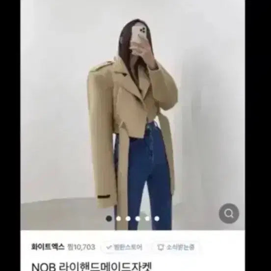 [BUNJANG] Nob Handmade Wool Coat / 놉 울핸드메이드코트