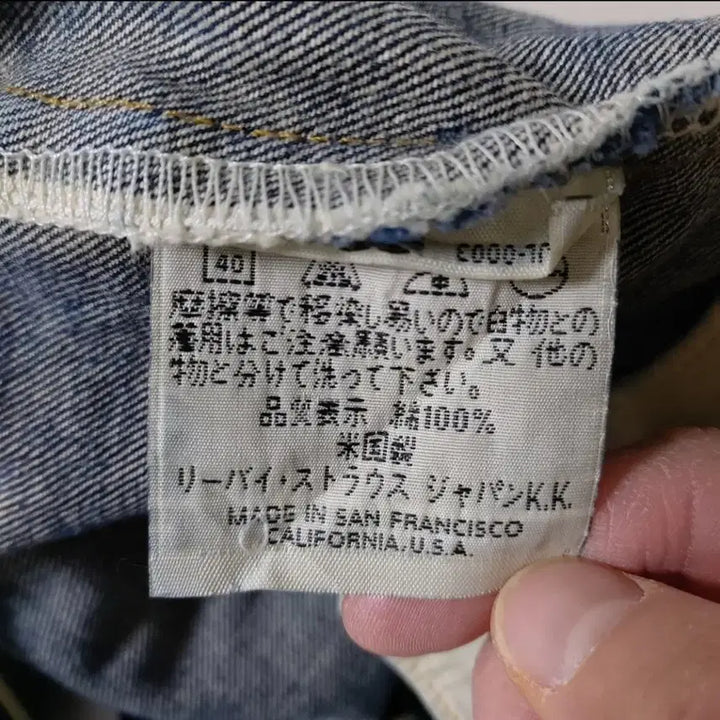 [BUNJANG] Vintage Levi&