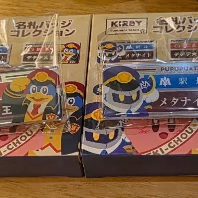 [BUNJANG] Kirby Meta Knight &amp; King Dedede Name Tag / 별의 커비 메타나이트,킹디디디 명찰 팝니다