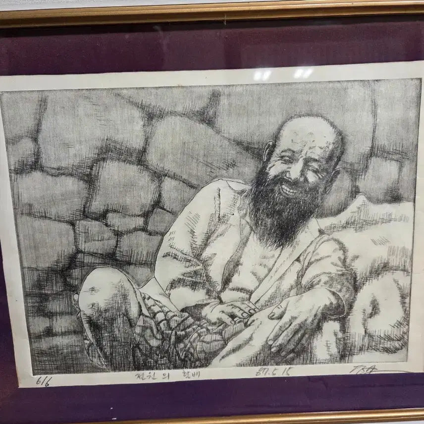 [BUNJANG] Jeong Ho Painting Black and White Etching Framed Art / 액자 그림 인물화 흑백 판화
