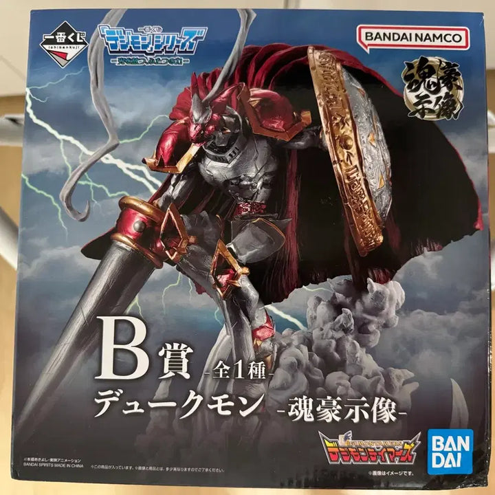 [BUNJANG] Ichiban Kuji Digimon Series Dukemon Figure / 미개봉) 제일복권 디지몬 시리즈 빛을 발하는 두개의 힘 B상 듀크몬