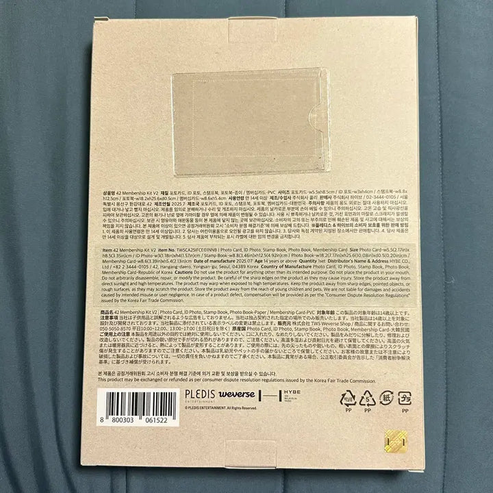 [SOLD OUT] 투어스 멤버십 키트 미개봉 42키트 사이 멤버십