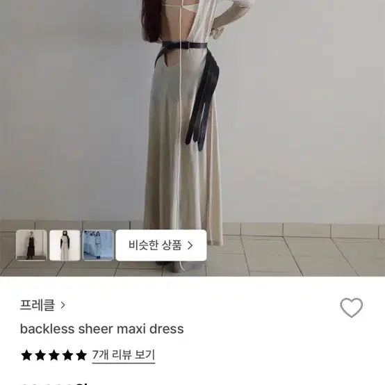 [SOLD OUT] 프레클 맥시 드레스
