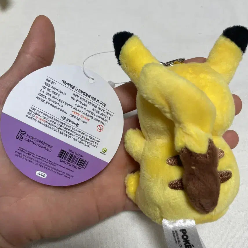 [BUNJANG] Pokemon Ditto Pikachu Plush Keyring / 포켓몬 피카츄로 변한 메타몽 가방고리 판매합니다!!