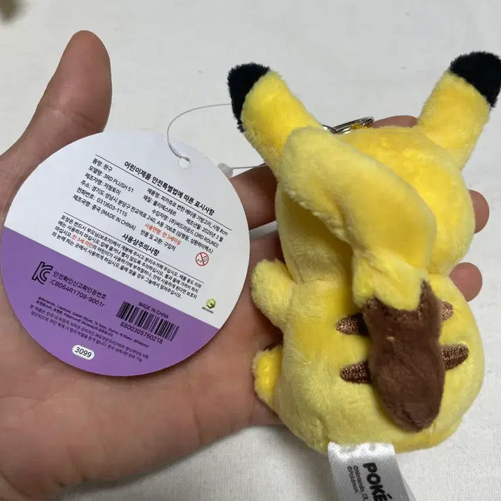 [BUNJANG] Pokemon Ditto Pikachu Plush Keyring / 포켓몬 피카츄로 변한 메타몽 가방고리 판매합니다!!