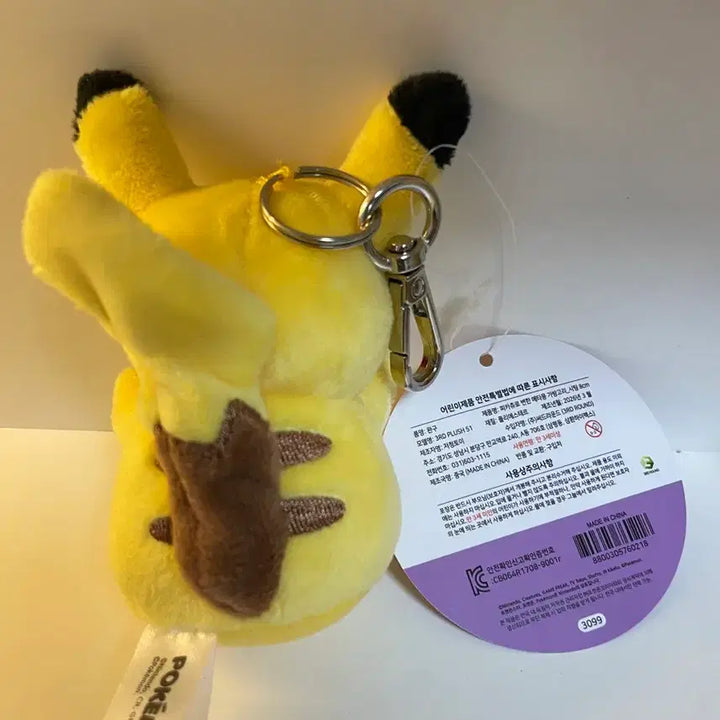 [BUNJANG] Pokemon Ditto Pikachu Plush Keyring / 포켓몬 피카츄로 변한 메타몽 가방고리 판매합니다!!