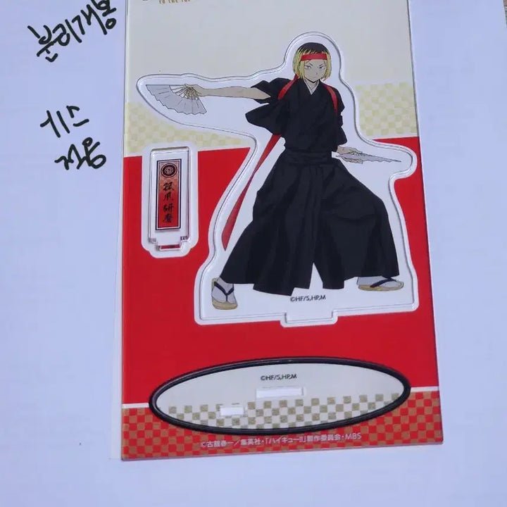 [BUNJANG] Nekoma Kenma and Kuroo Acrylic Stand Bundle Set / 일괄) 하이큐 신응원단 아크릴 네코마 켄마 쿠로오