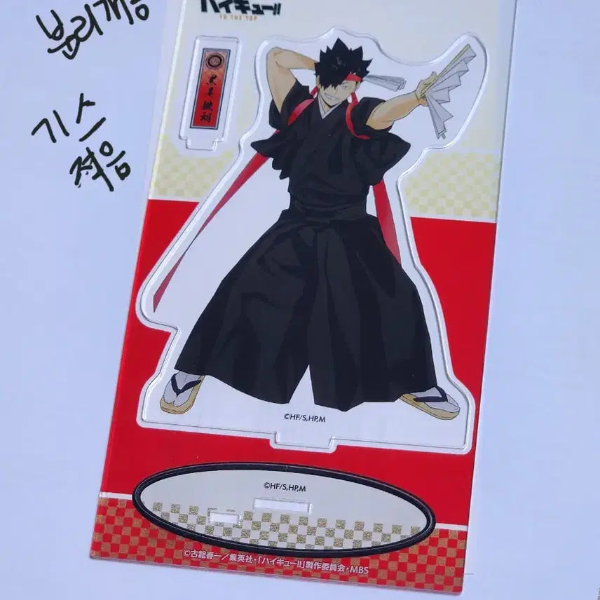 [BUNJANG] Nekoma Kenma and Kuroo Acrylic Stand Bundle Set / 일괄) 하이큐 신응원단 아크릴 네코마 켄마 쿠로오