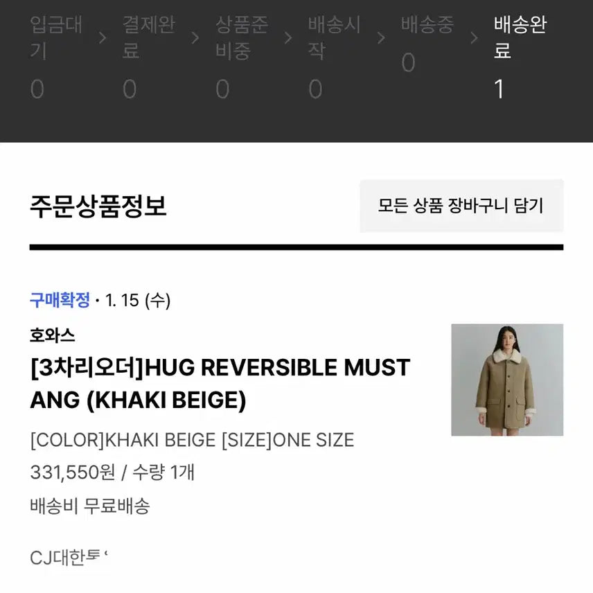 [BUNJANG] HOWUS Hug Reversible Mustang / HOWUS 호와스 허그리버서블 무스탕