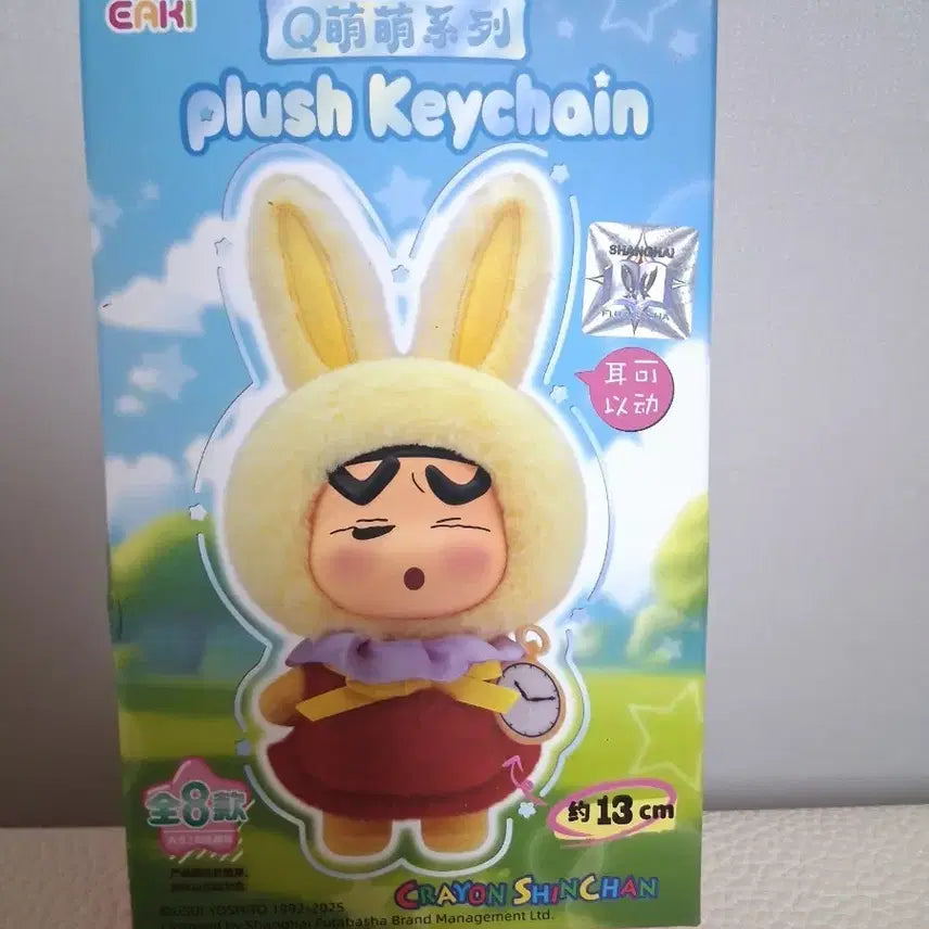 [BUNJANG] CAKI Crayon Shin-chan Rabbit Doll Keyring / CAKI 짱구 토끼인형 키링 새상품