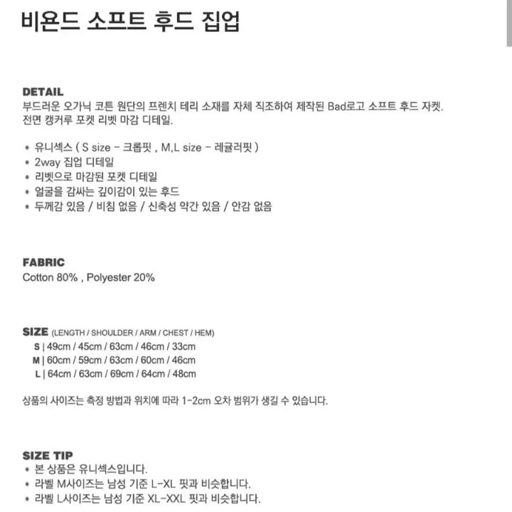 [BUNJANG] Badblood Charcoal Hoodie / 배드블러드 후드집업 차콜