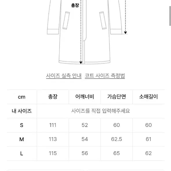 [BUNJANG] 인사일런스 캐시미어 더블 롱 코트 m / 인사일런스 캐시미어 더블 롱 코트 m